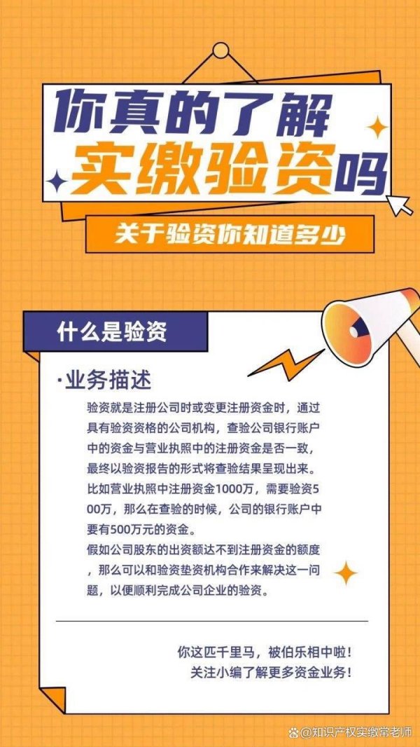 股票配资股票配资公司 重庆注册资金实缴代办公司
