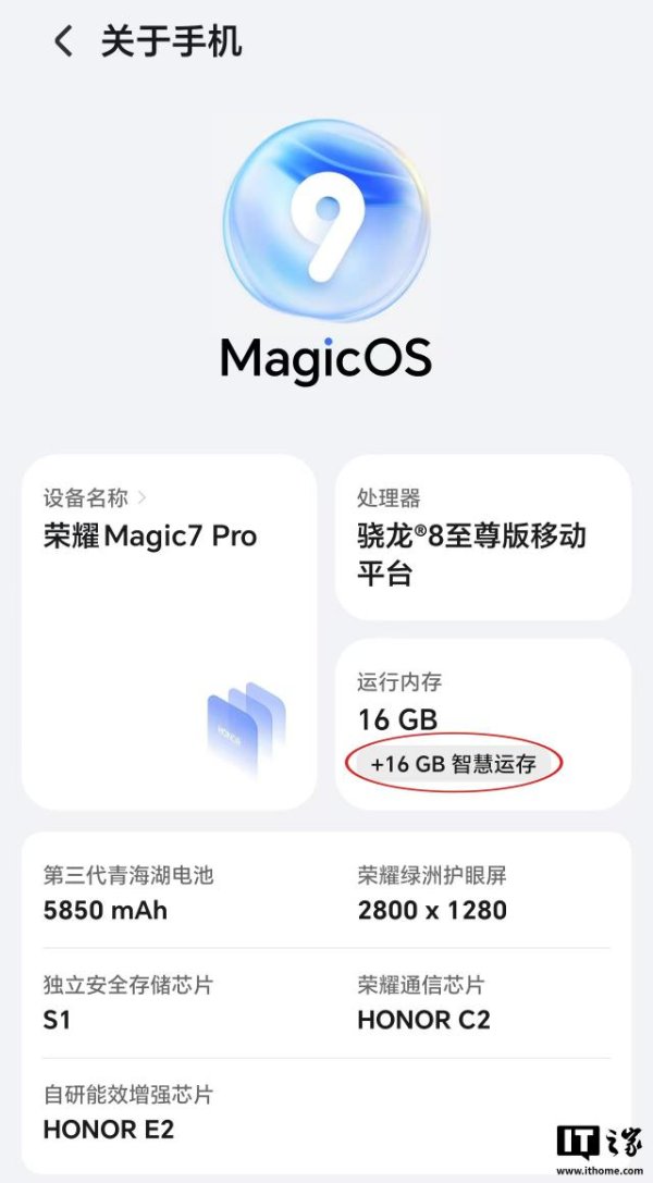 中国股票配资官网 消息称荣耀 Magic V5 折叠屏手机支持关闭“智慧运存”功能